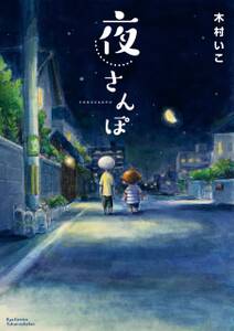 三十歳バツイチ無職 酒場はじめます 1 無料 試し読みなら Amebaマンガ 旧 読書のお時間です 三十歳バツイチ無職 酒場はじめます 1 無料 試し読みなら Amebaマンガ 旧 読書のお時間です