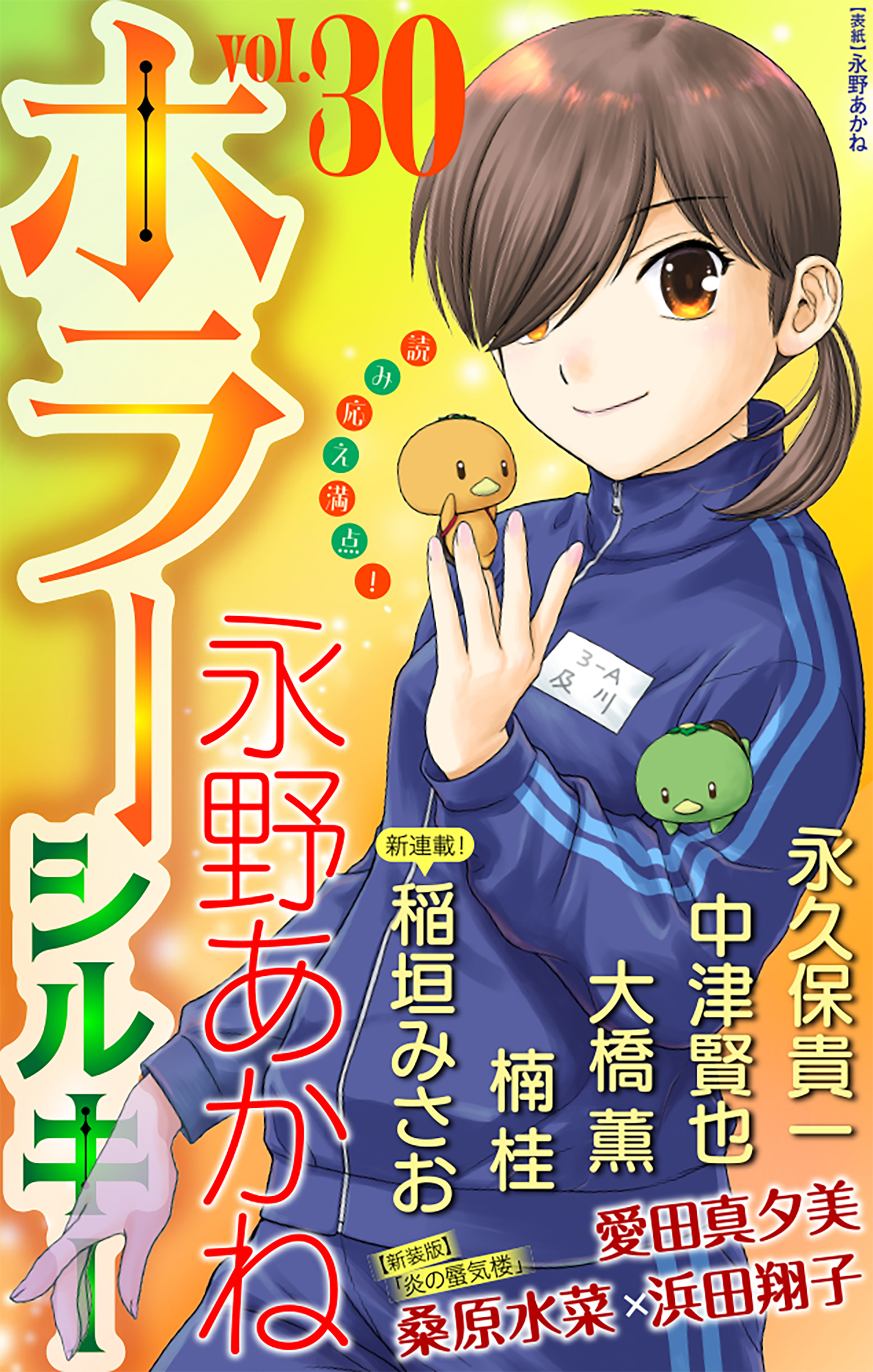 ホラー シルキー　Vol.30