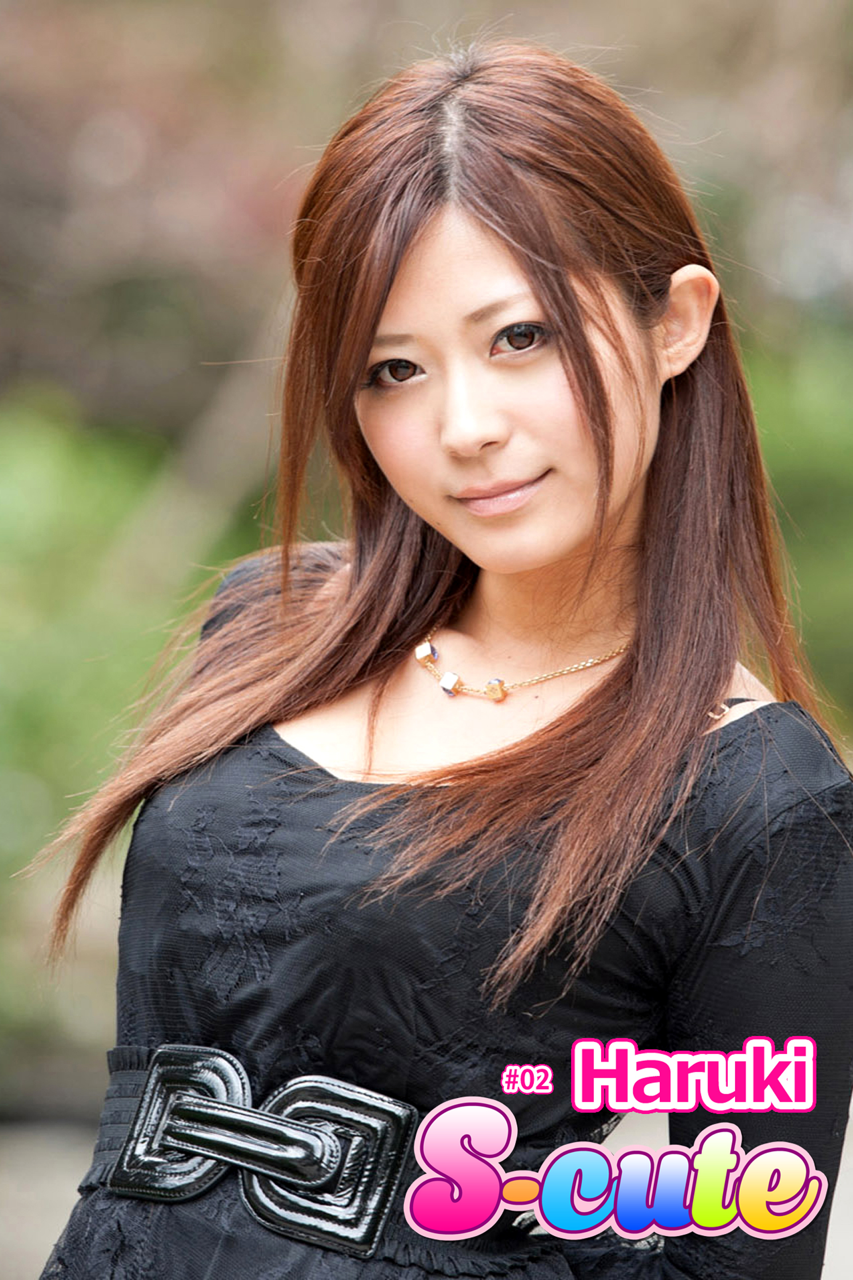 【S-cute】Haruki　＃２