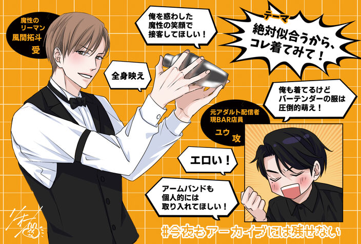 【期間限定　試し読み増量版　閲覧期限2026年7月23日】今夜もアーカイブには残せない【SS付き電子限定版】のコマ