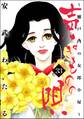 声なきものの唄~瀬戸内の女郎小屋~ (33)