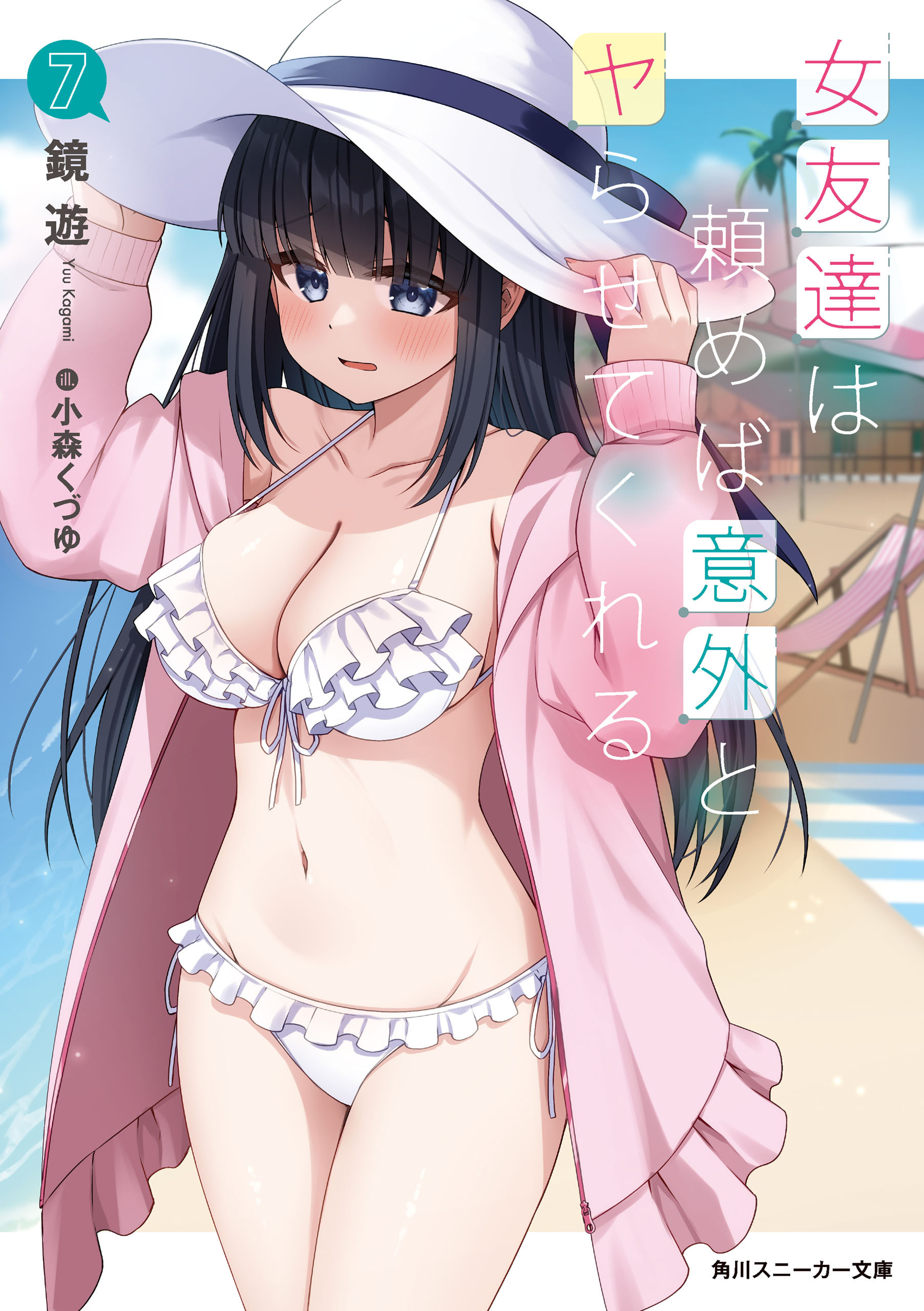 女友達は頼めば意外とヤらせてくれる