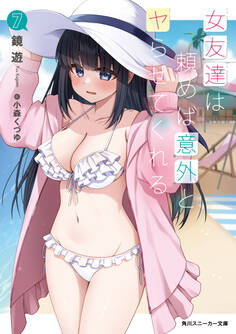 女友達は頼めば意外とヤらせてくれる