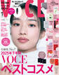 VOCE 2026年 1月号