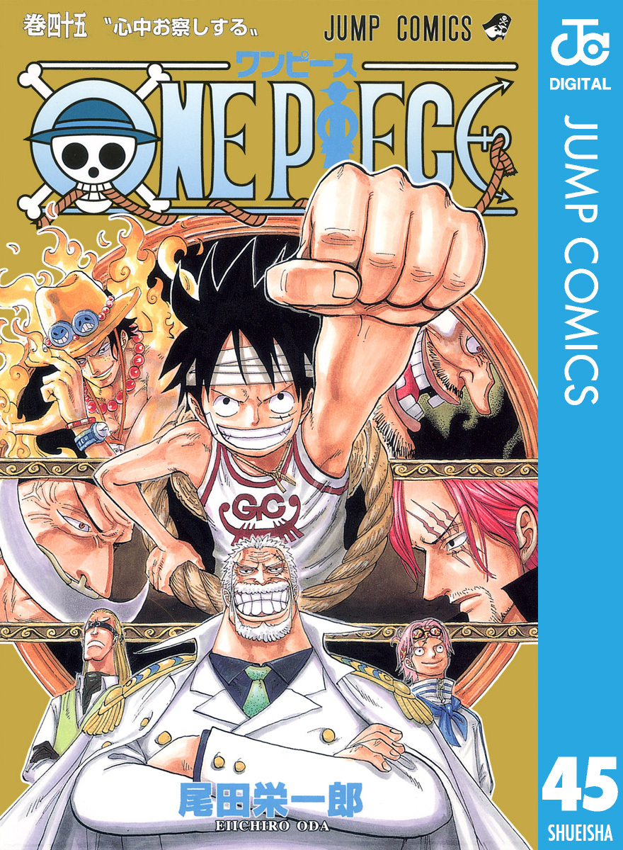 One Piece モノクロ版 45 無料 試し読みなら Amebaマンガ 旧 読書のお時間です