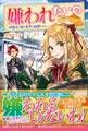 「嫌われたいの」シリーズ