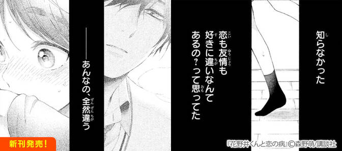 人気マンガを毎日無料で連載中 無料 試し読みも Amebaマンガ 旧 読書のお時間です