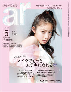 ar 2022年5月号