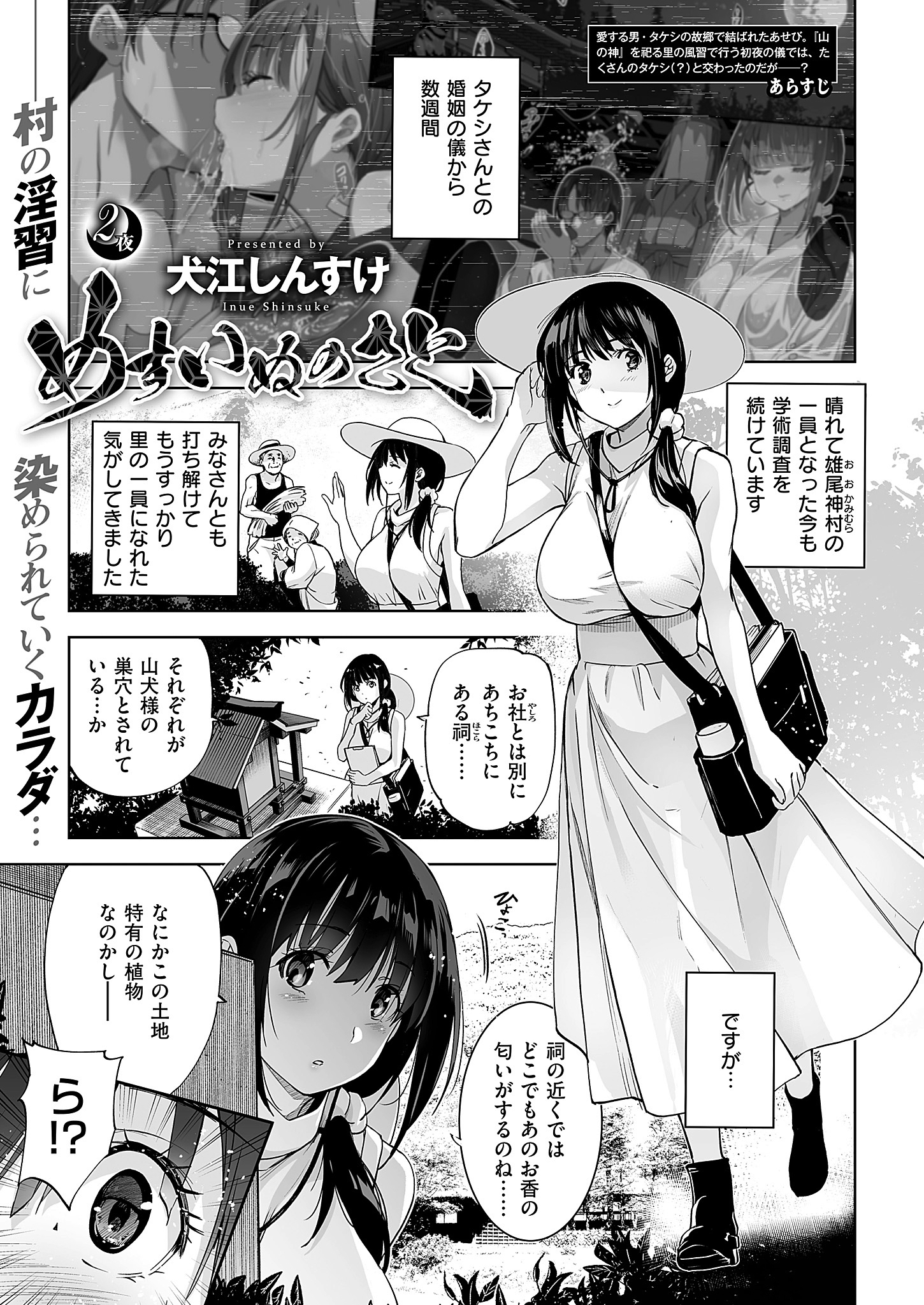 めすいぬのさと