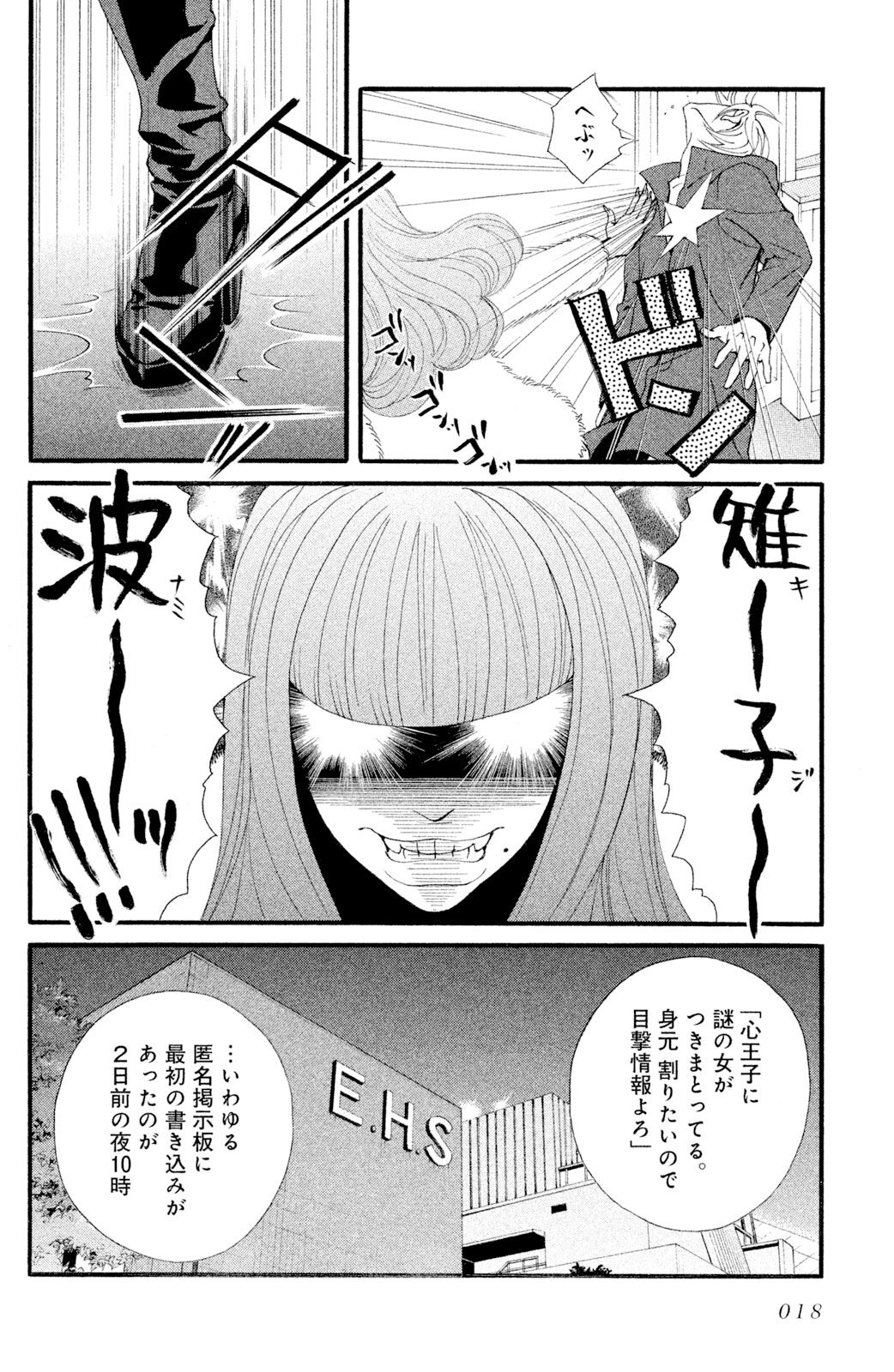 25 スミカスミレ 最終 回 漫画 クールなイラスト写真100