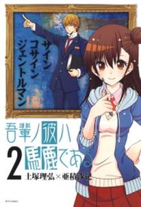 土塚理弘の作品一覧 15件 Amebaマンガ 旧 読書のお時間です