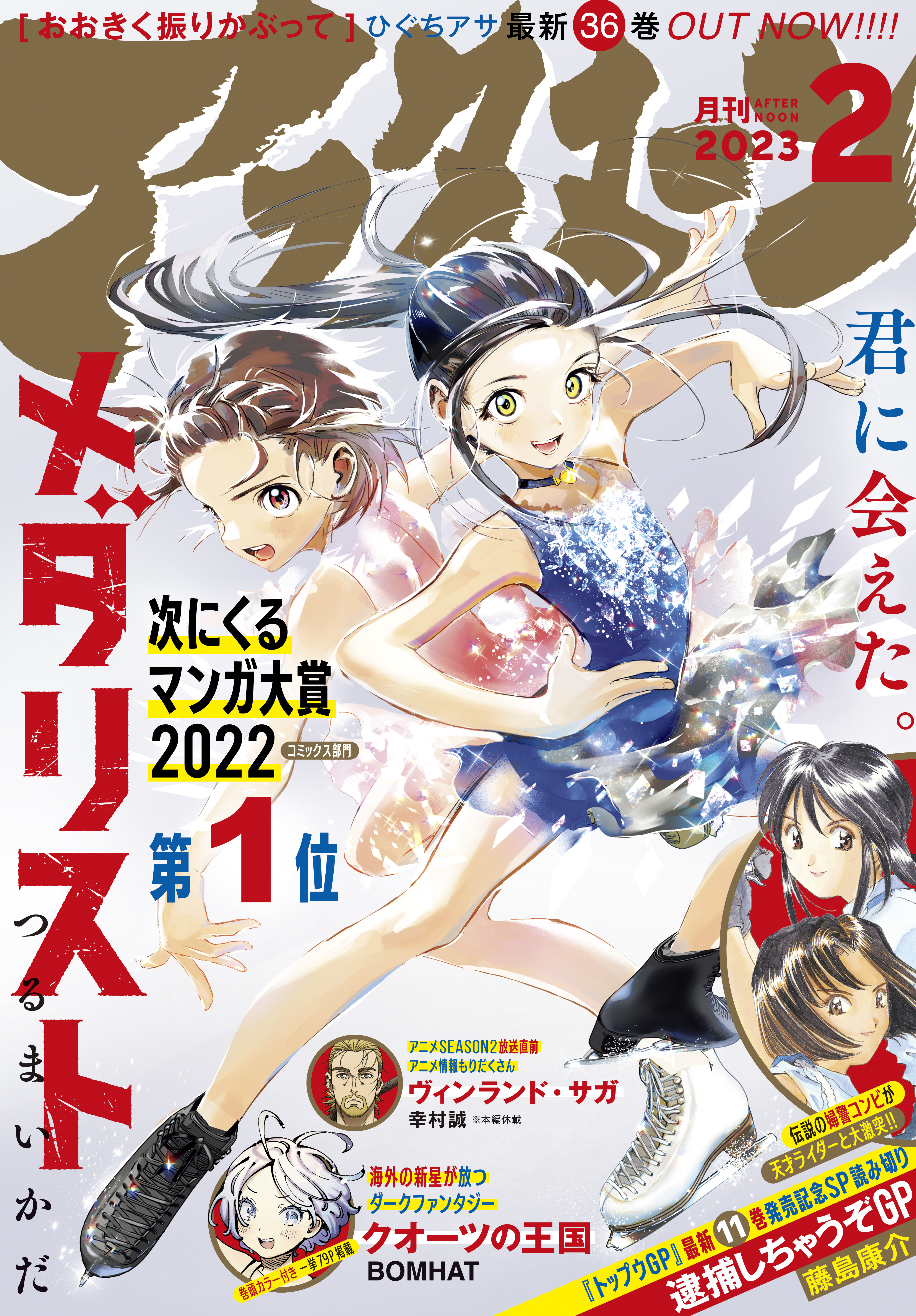 小林嵩人の作品一覧 4件 人気マンガを毎日無料で配信中 無料 試し読みならamebaマンガ