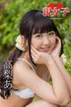 高梨あい 現女子 Vol.11