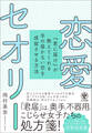 恋愛セオリー 『君に届け』が教えてくれる手の届かない恋を成就させる方法