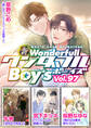 新ワンダフルBoy’s Vol.97