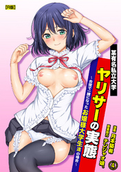 某有名私立大学ヤリサーの実態～合宿で一緒になったお嬢様大学生達の場合～（４）【R版】