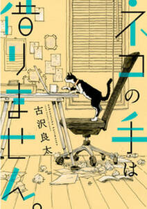 私が言うとおりになる 無料 試し読みなら Amebaマンガ 旧 読書のお時間です 私が言うとおりになる 無料 試し読みなら Amebaマンガ 旧 読書のお時間です