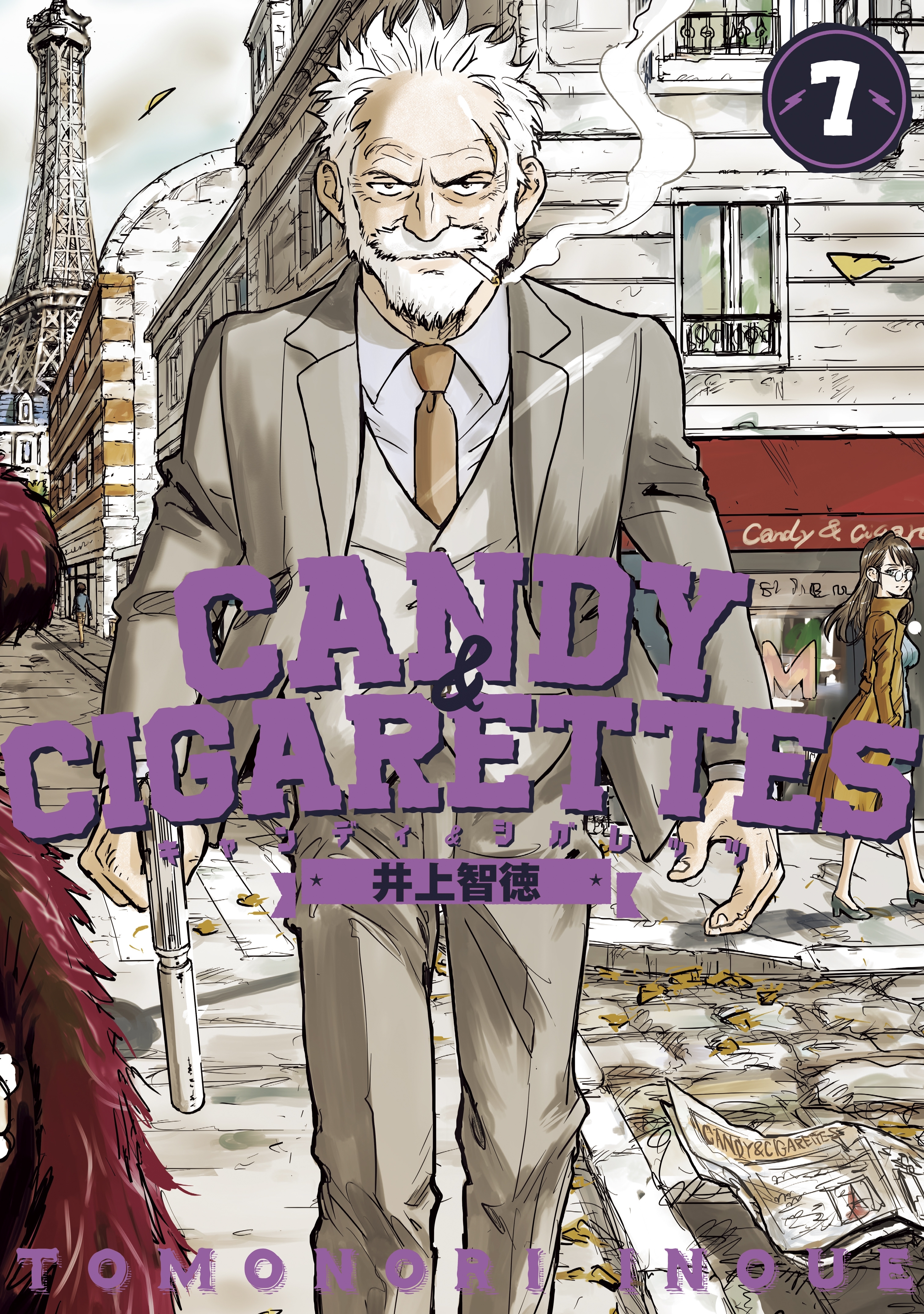 ｃａｎｄｙ ｃｉｇａｒｅｔｔｅｓ ７ 無料 試し読みなら Amebaマンガ 旧 読書のお時間です