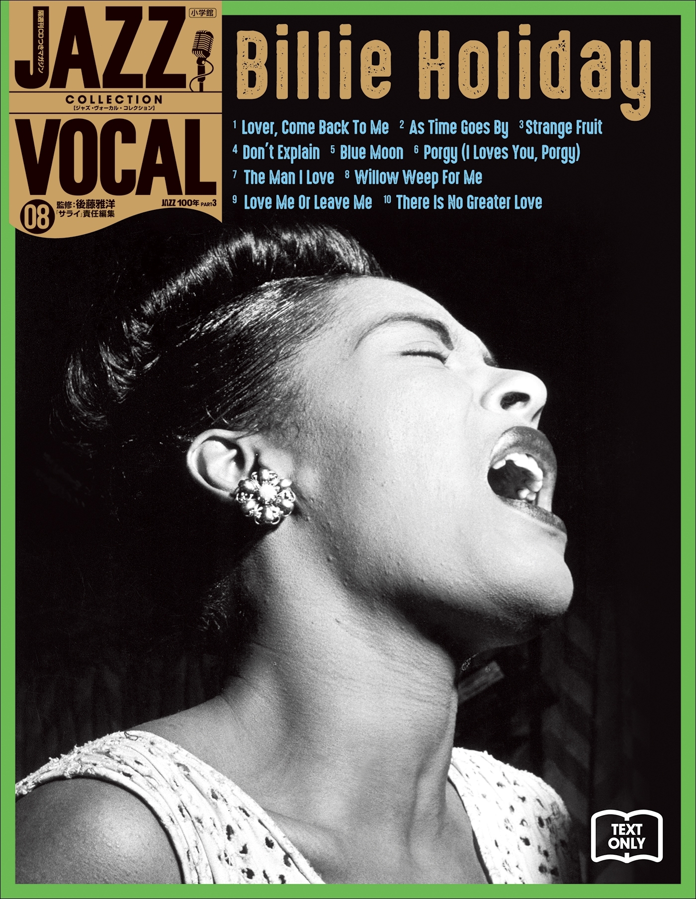 JAZZ VOCAL COLLECTION TEXT ONLY 8 ビリー・ホリデイ