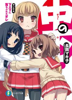 中の下!4 ランク4.下の下に落ちぶれたオレ