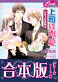 【合本版】男系大家族物語1巻(1~7巻分)