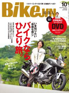 BikeJIN/培倶人 2012年10月号 Vol.116