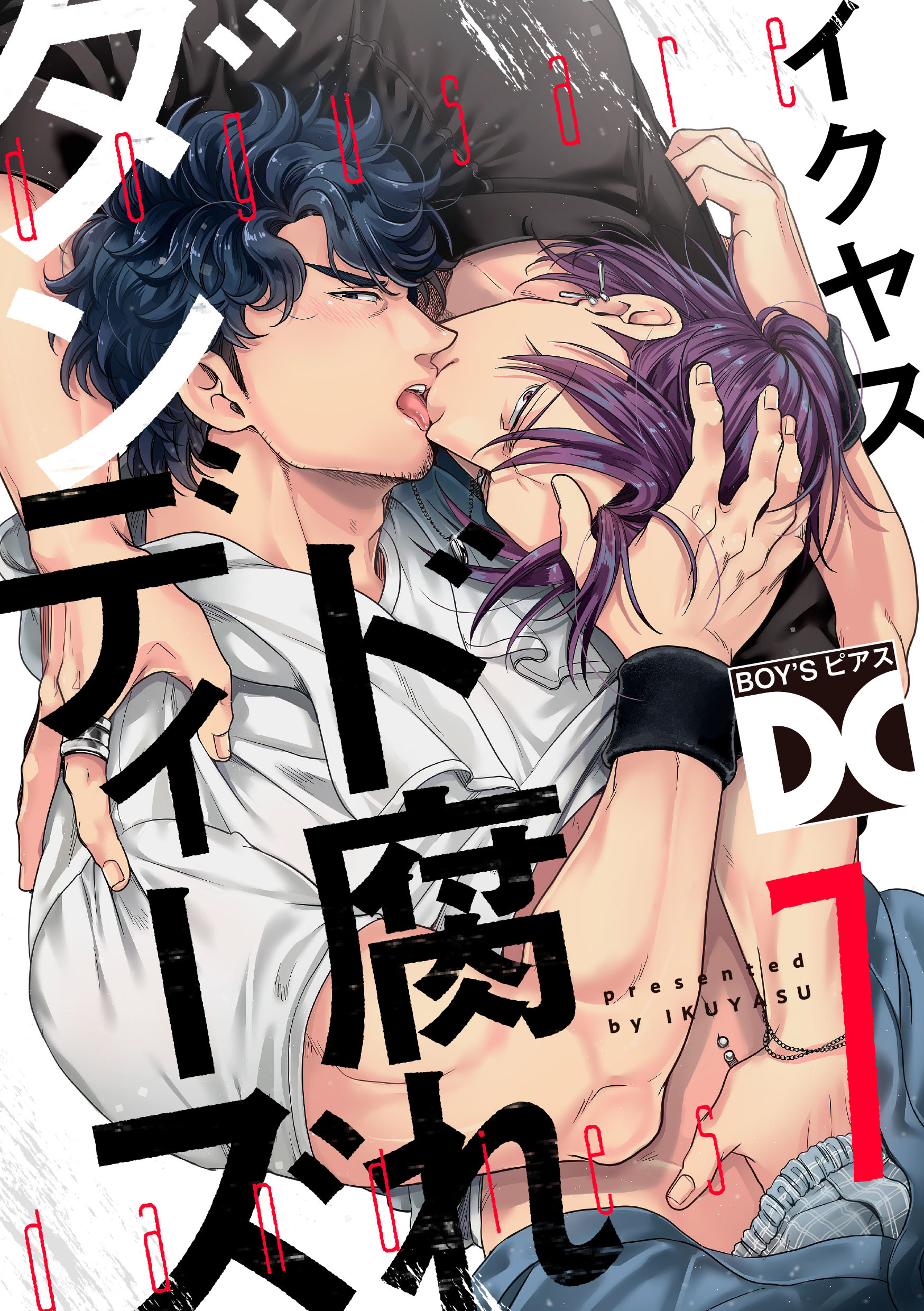 ド腐れダンディーズ【バラ売り】