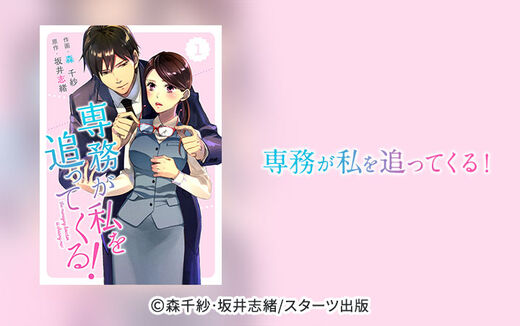 31話無料 ミッドナイト セクレタリ 無料連載 Amebaマンガ 旧 読書のお時間です 31話無料 ミッドナイト セクレタリ 無料連載 Amebaマンガ 旧 読書のお時間です