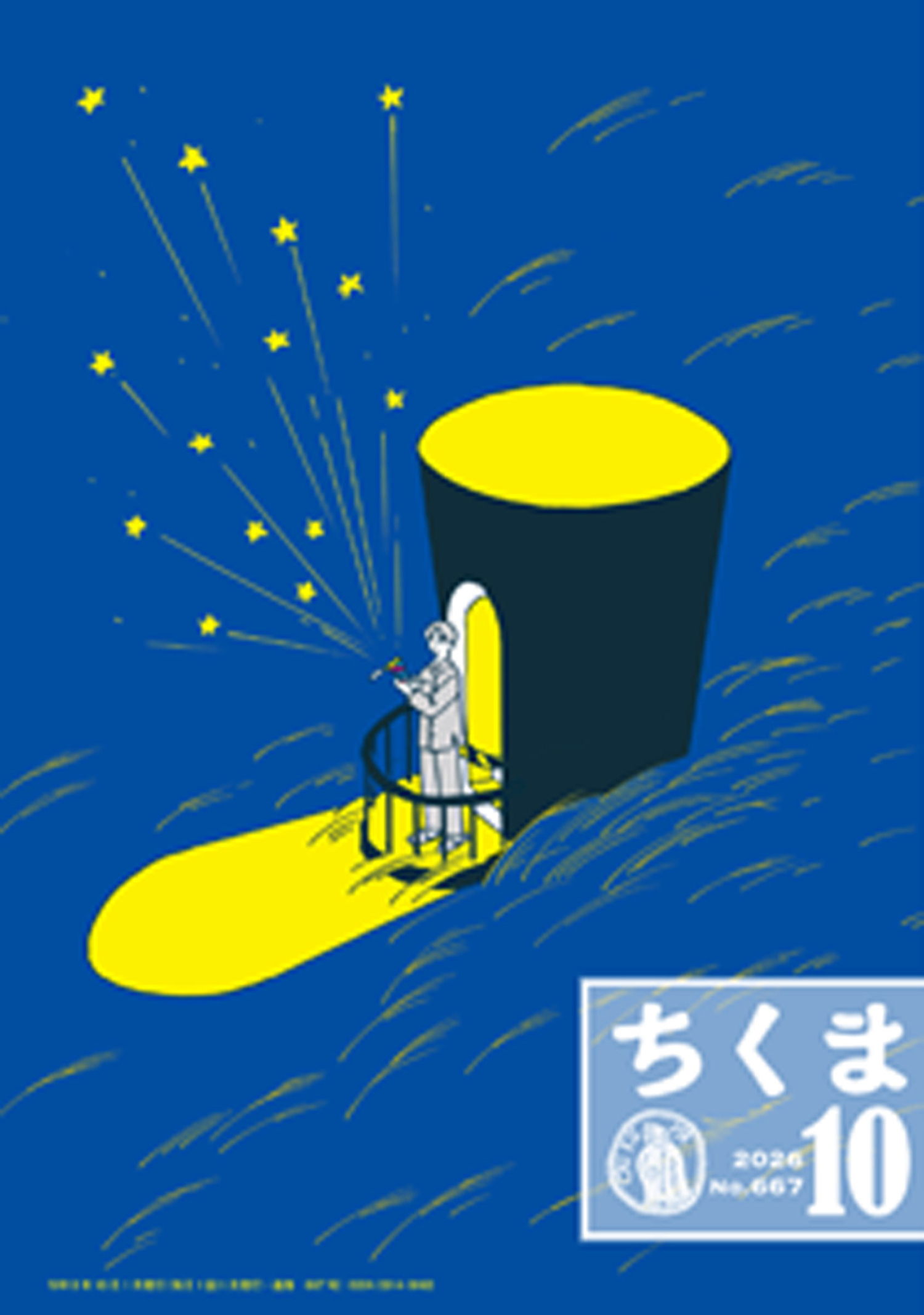 ちくま