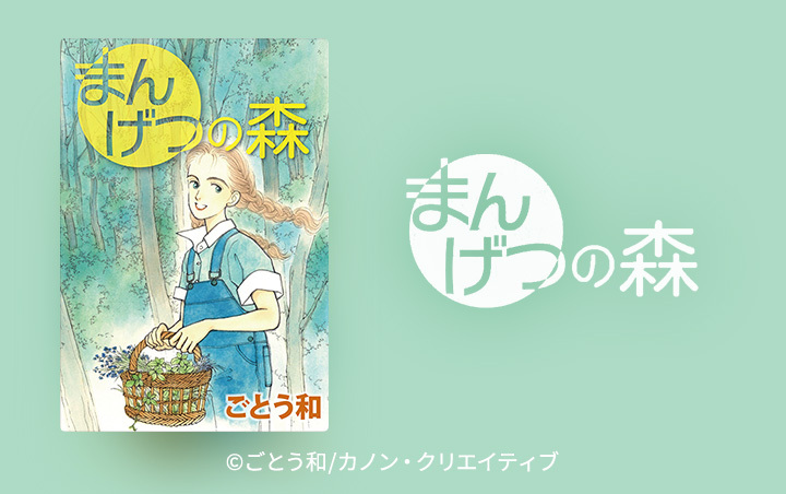 15話無料 このゆびとまれ 無料連載 Amebaマンガ 旧 読書のお時間です