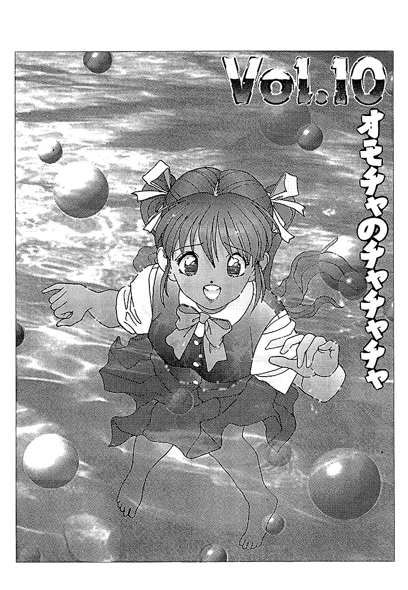 彼女の陰謀１　分冊版