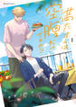 【期間限定 無料お試し版】満たすのは空腹だけですか? 1