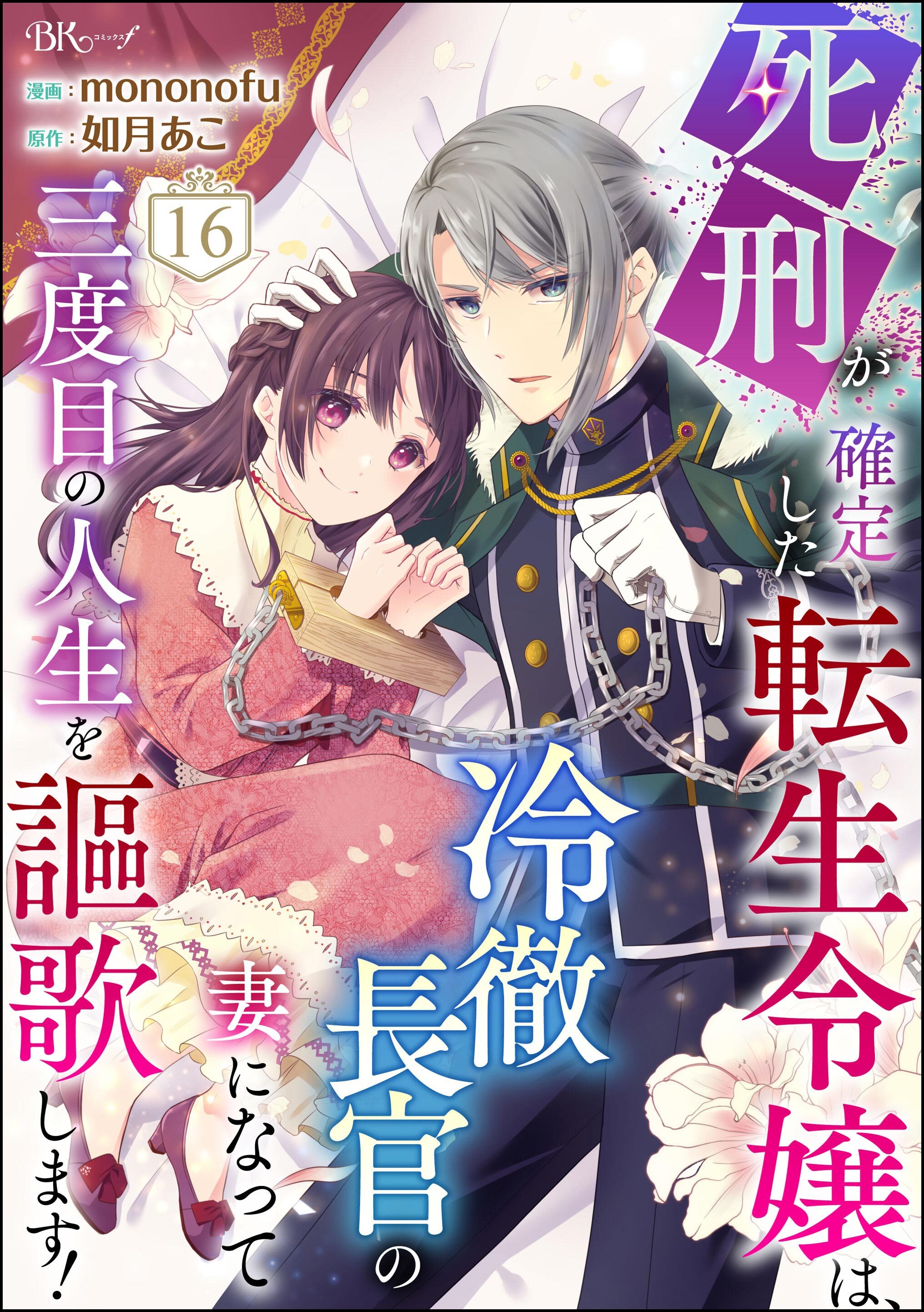 なぜか転移魔法はいつも溺愛王子　他 なぜか転移魔法はいつも溺愛王子の元に ～魔法練習中の皇女は