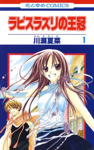 ヒメギミの作り方 無料 試し読みなら Amebaマンガ 旧 読書のお時間です ヒメギミの作り方 無料 試し読みなら Amebaマンガ 旧 読書のお時間です