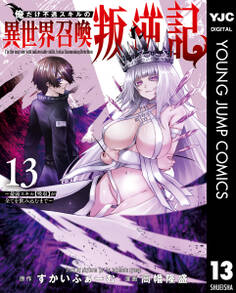 俺だけ不遇スキルの異世界召喚叛逆記~最弱スキル【吸収】が全てを飲み込むまで~