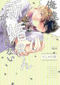 【期間限定 無料お試し版】俺達は新婚さんかもしれない 【電子限定特典付き】
