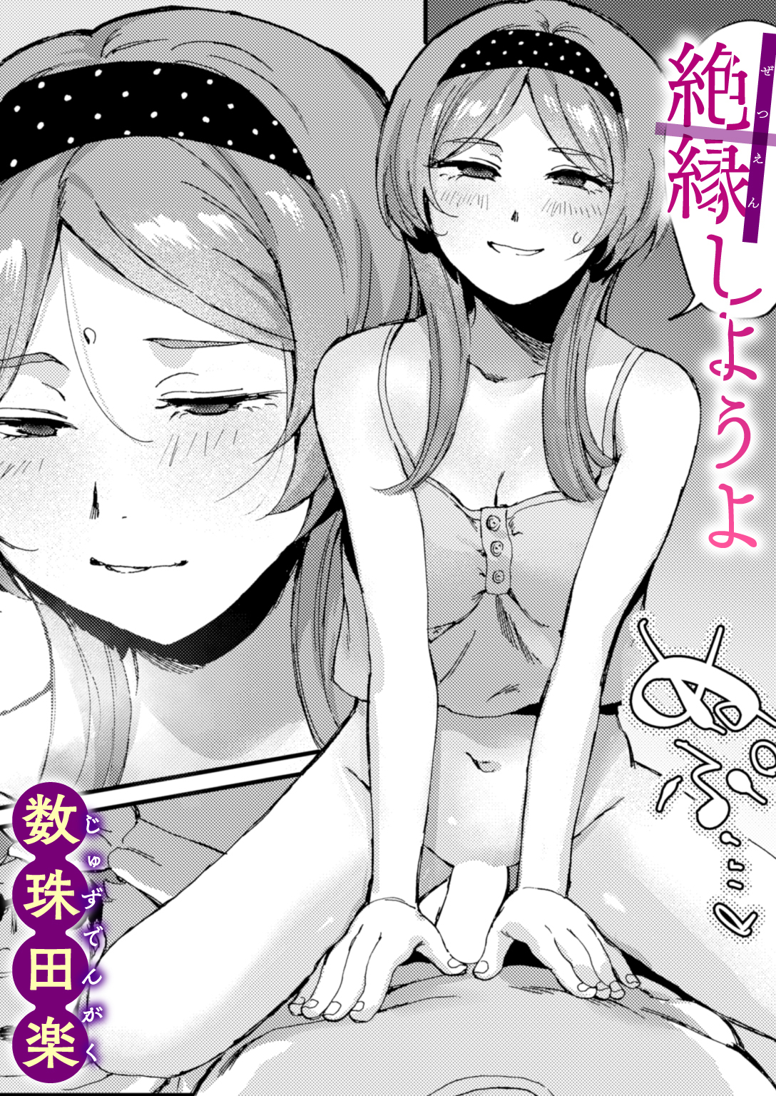 絶縁しようよ