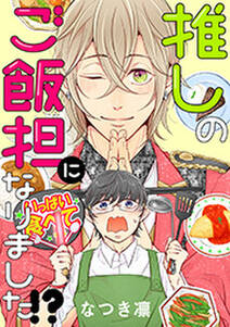 24話無料 砕け散る瞬間 僕らは 無料連載 Amebaマンガ 旧 読書のお時間です 24話無料 砕け散る瞬間 僕らは 無料連載 Amebaマンガ 旧 読書のお時間です