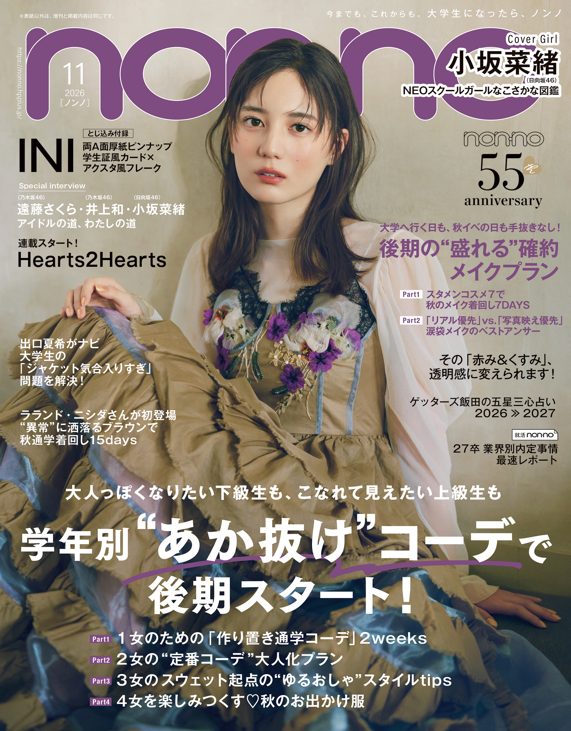non-no