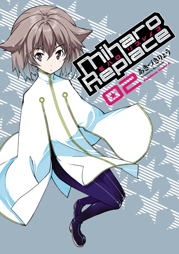 ミハロリプレイス