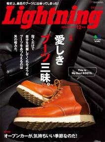 Lightning 2014年12月号 Vol.248