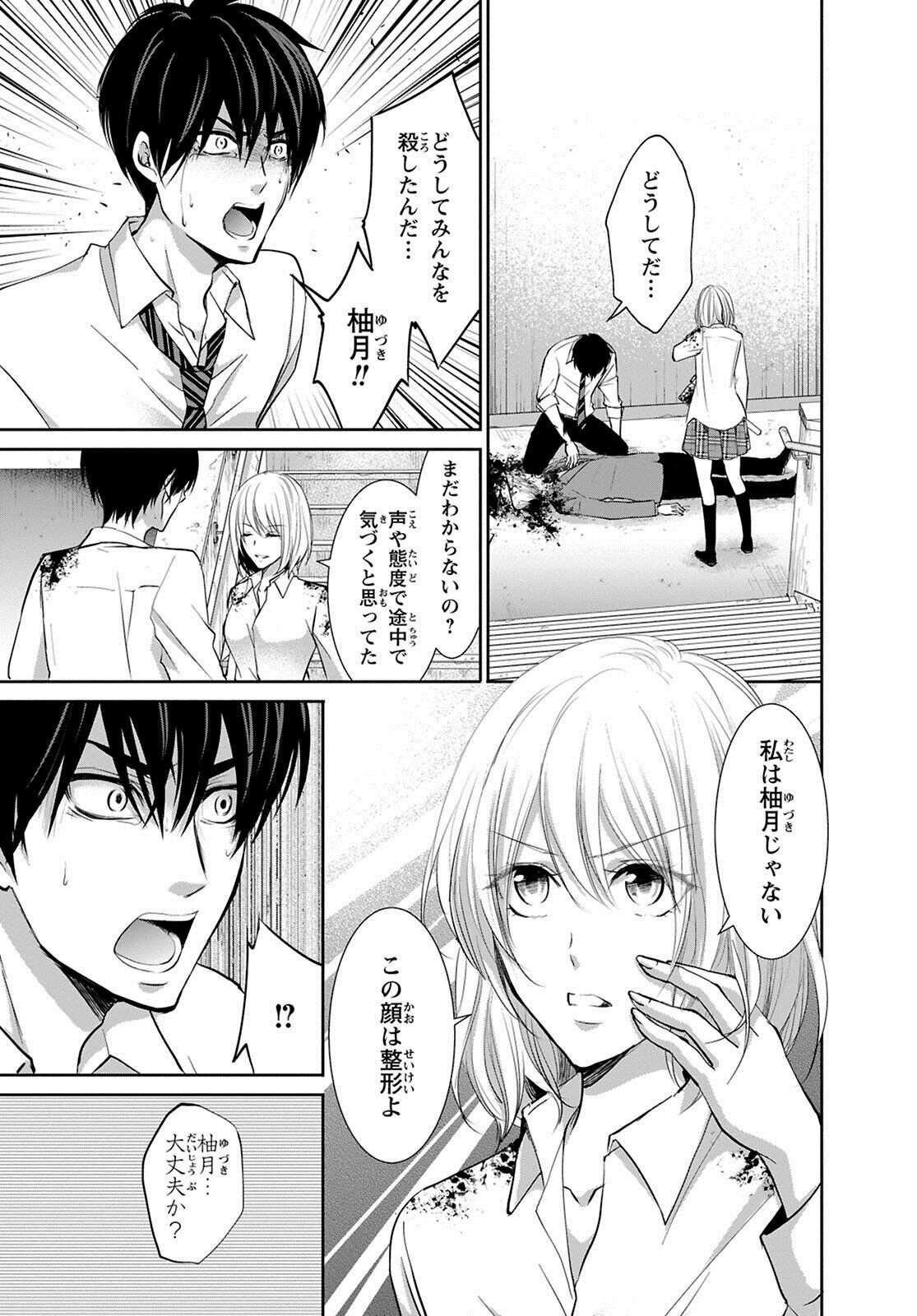 8話無料 私刑ゲーム 無料連載 Amebaマンガ 旧 読書のお時間です
