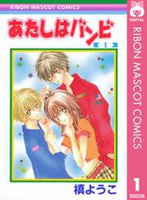 彼までラブkm 7 無料 試し読みなら Amebaマンガ 旧 読書のお時間です