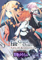 Fate/Grand Order -Epic of Remnant- 亜種特異点Ⅳ 禁忌降臨庭園 セイレム 異端なるセイレム　連載版: 62
