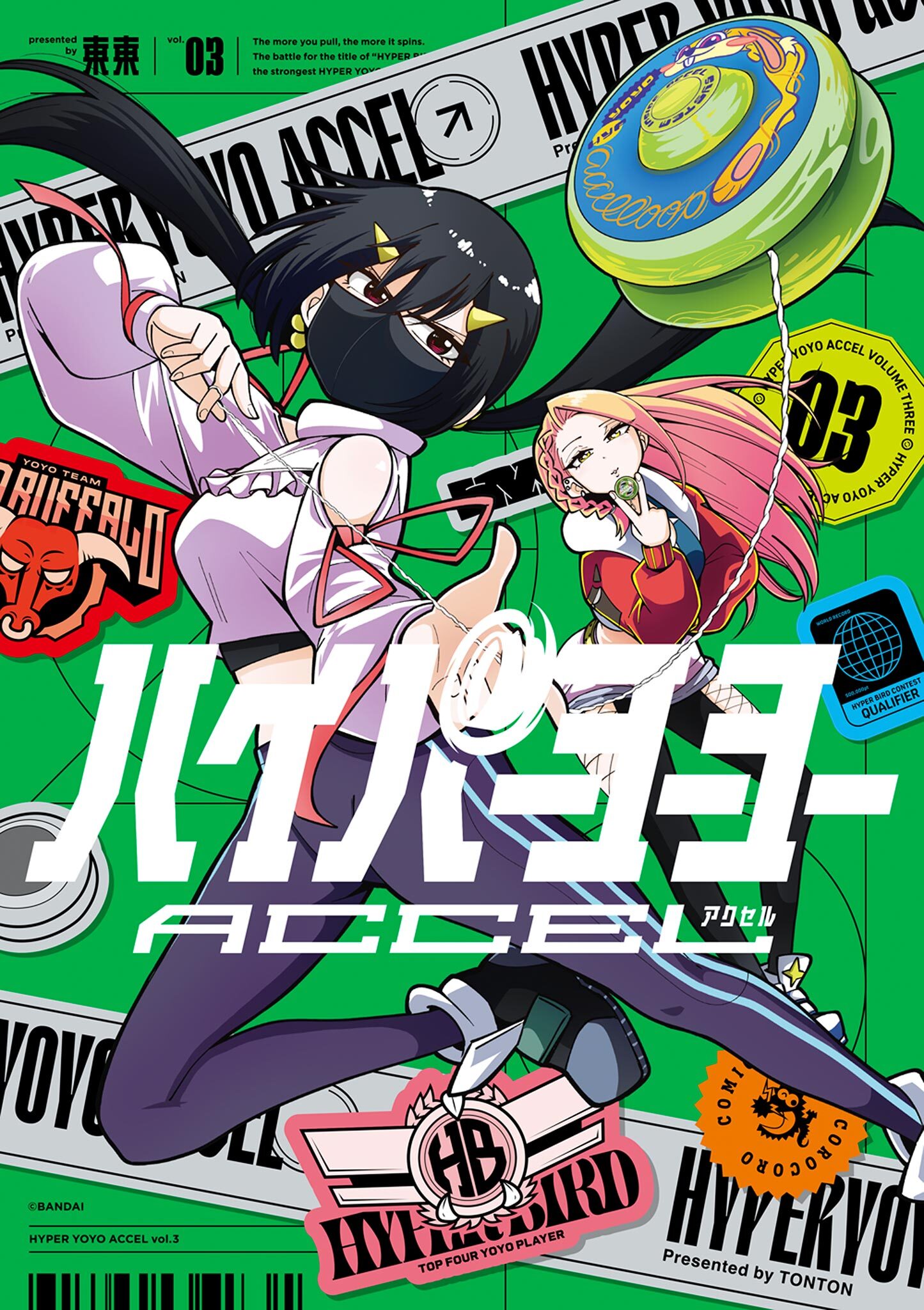ハイパーヨーヨーACCEL 3