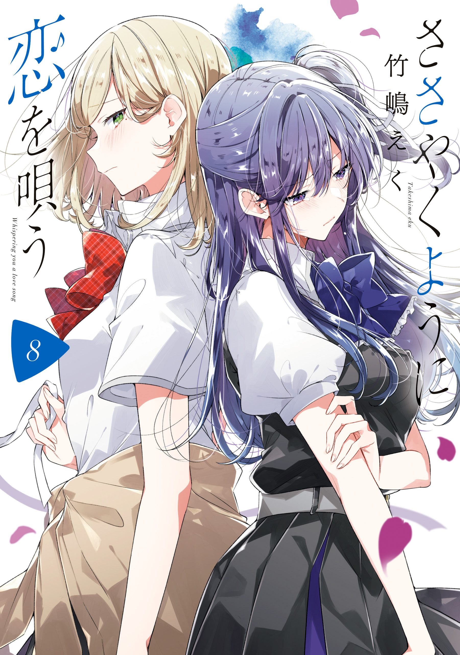 コミック百合姫の作品一覧（328件）|人気マンガを毎日無料で配信中