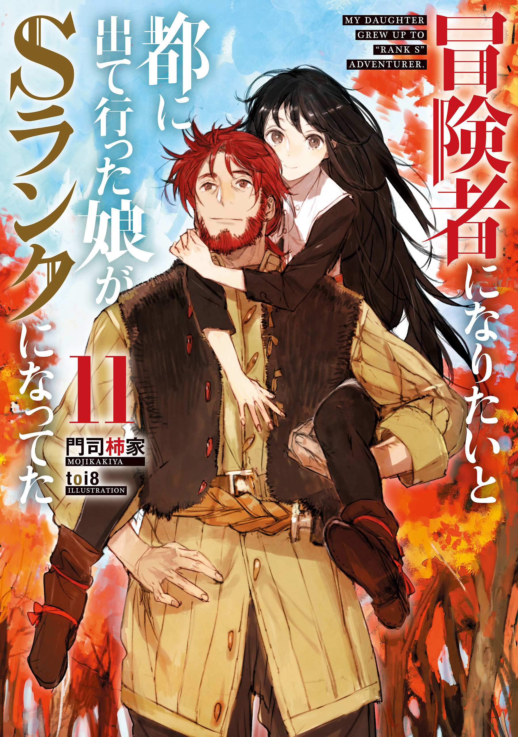 異世界 転生 カテゴリの作品一覧 1 4件 人気マンガを毎日無料で配信中 無料 試し読みならamebaマンガ