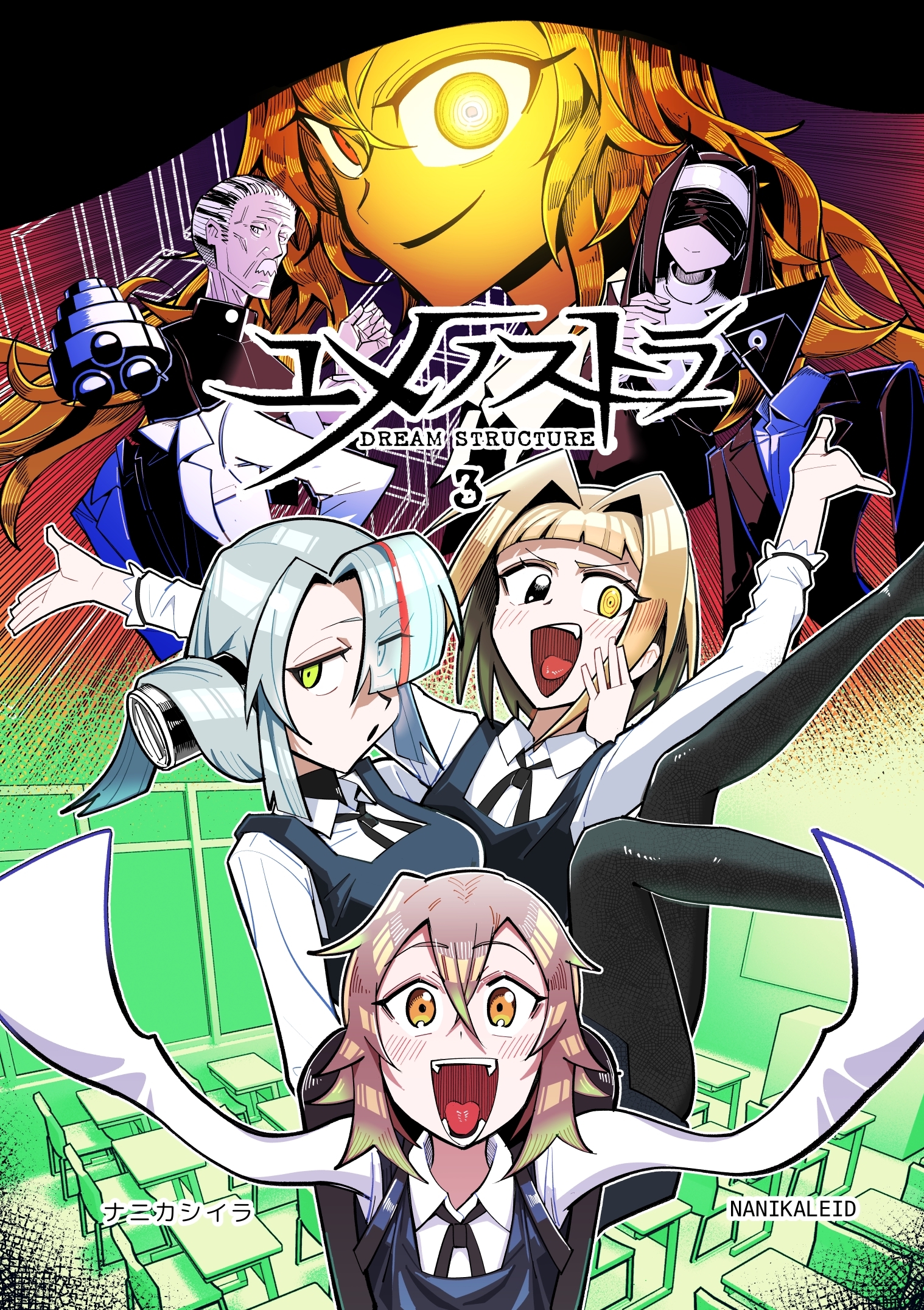 ユメノストラ DREAM STRUCTURE