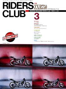 RIDERS CLUB 1989年3月号 No.129