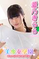 美少女学園 愛乃きらら Part.22